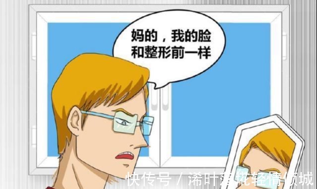 |搞笑漫画 男子只把手整容成这样, 就成了女生中的万人迷