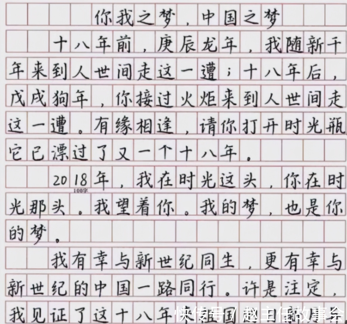 字体|高中女生“饺子”字体走红,网友:该饺圆润饱满,真想上去咬一口