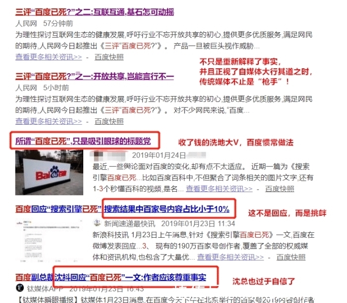 草民|我一介草民，为什么突然被百度“公关”了