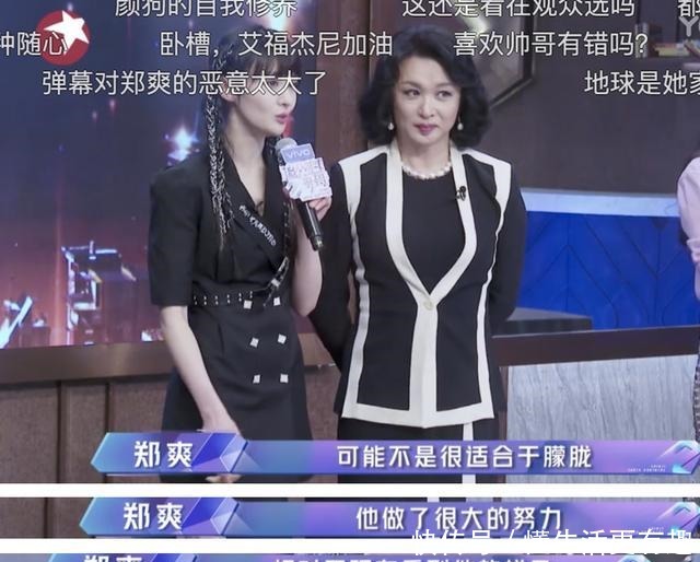 《追光吧哥哥》最该禁演的人却晋级了,拿努力当借口,郑爽好偏心!