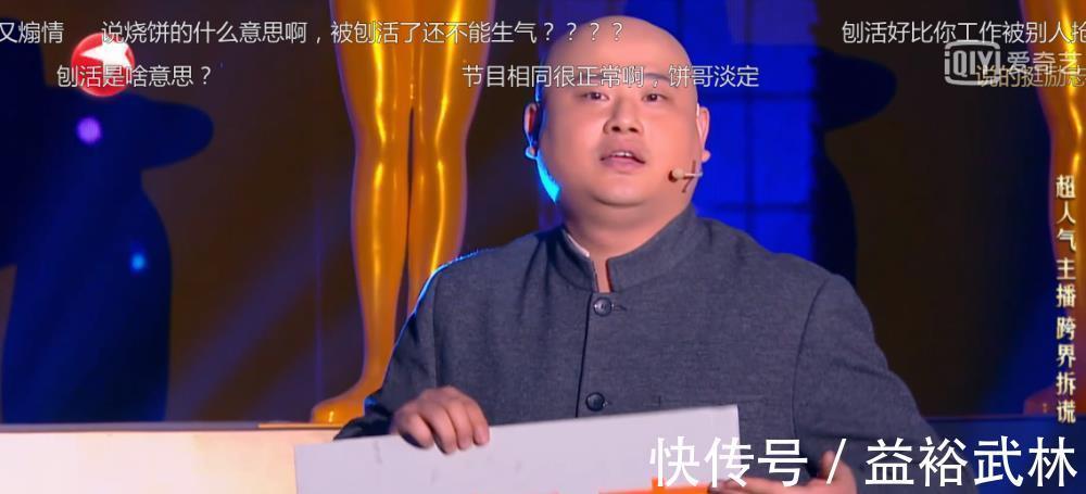 郭亮|欢乐喜剧人郭阳郭亮输给孙建弘很不服，烧饼点燃“互撕”导火线