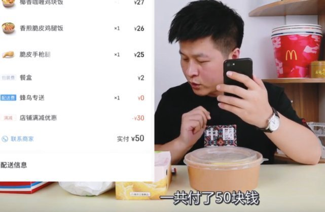 侵权请联系删除|网友点外卖送错餐，德克士这样处理问题，这结果你们满意吗