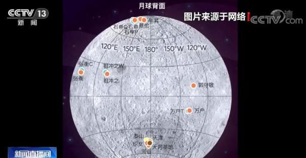 广寒宫 月球上中国地名达35个 祖先们的名字千年后出现在天上那轮明月