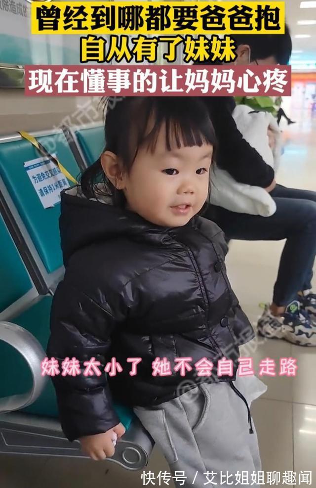 年轻人|自从妹妹出生后,姐姐懂事得让人心疼,网友:大宝好可怜