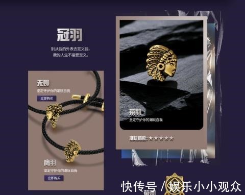 《潮玩人類在哪里》同款周六福潮金配飾!