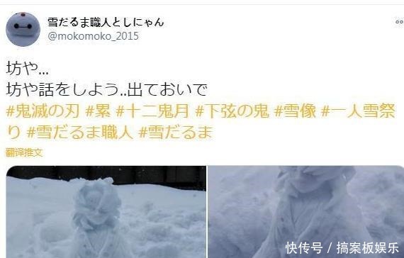 真正的二次元有多可怕下雪天别人堆雪人，他堆出大型手办