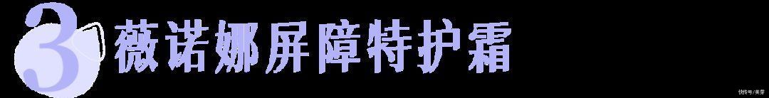 国货竟然PK掉了专柜大牌|年中空瓶记 | topix