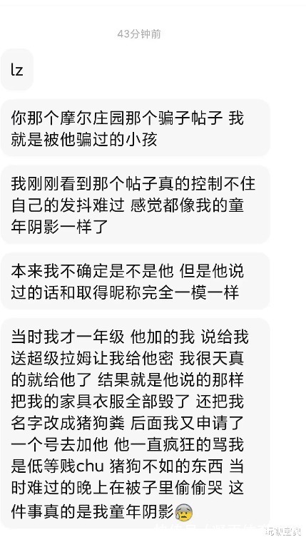 玩家|通过游戏去摧毁一个孩子，《摩尔庄园》中让人作呕的变态玩家！