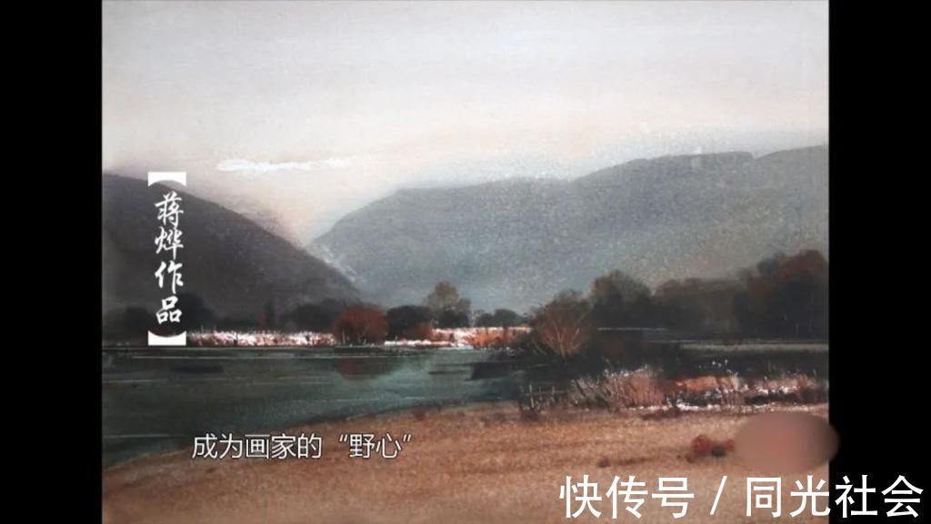 绘画&水韵风采的魅力,湘籍著名水彩画家蒋烨的追梦之路