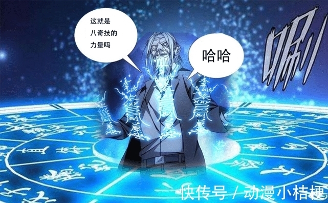 肖潇|一人之下:此人天赋近乎妖孽,使得陆瑾破例,硬刚十佬那如虎之师