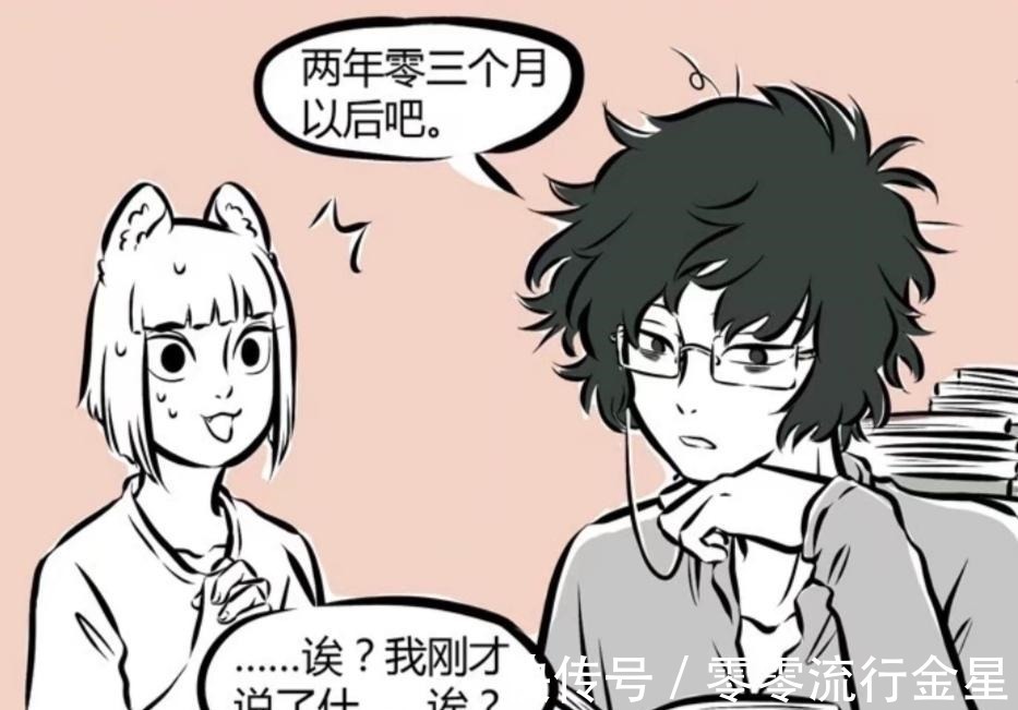 次元壁|非人哉白泽两次突破次元壁,一次因为九月,另一次是年终总结