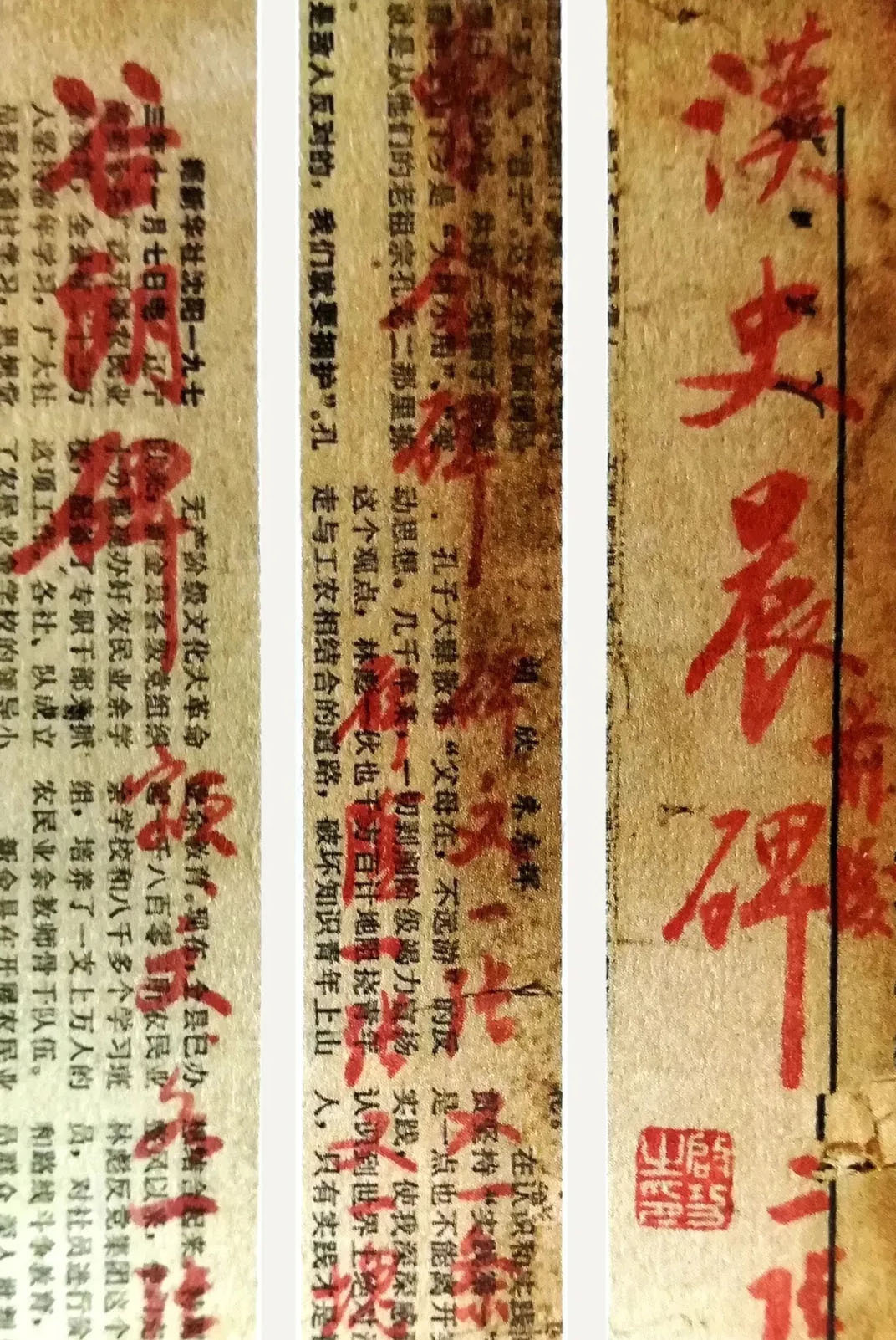 字迹&启功在废纸上的“随手写”,才是其书法最高水平,异于成熟启功体