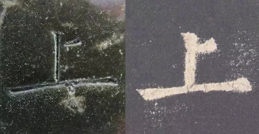 拓本|震撼!《九成宫》原石与拓本高清对比图