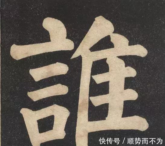 印本|《翁松禅相国大字法帖》墨拓 民国旧印本!