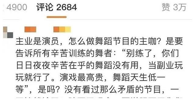 金晨|佟丽娅和金晨不配当主咖？刘雨昕粉丝开撕《舞蹈生》，拒绝被压番