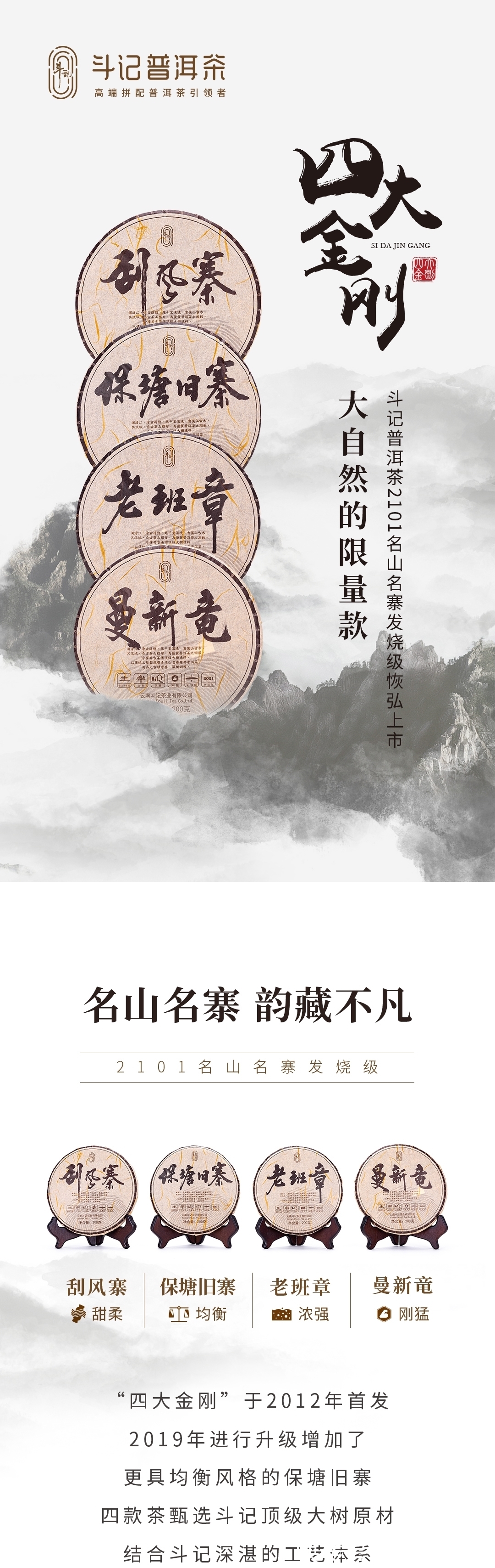 刮风寨|斗记名山名寨发烧级刮风寨、保塘旧寨、老班章、曼新竜口感特点