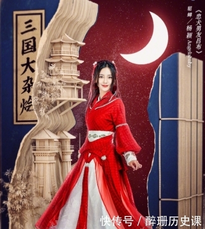 奔跑吧9 《奔跑吧9》三国副本,baby扮演貂蝉,这效果是认真的吗