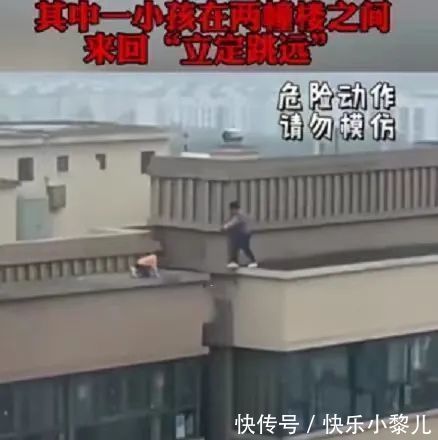 跳远|两男孩在楼顶“立定跳远”,危险动作惹网友捂眼:不是玩耍是玩命