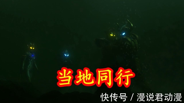 光之国|特利迦:小金人为何没有招揽黑暗三人组,实力弱不是原因