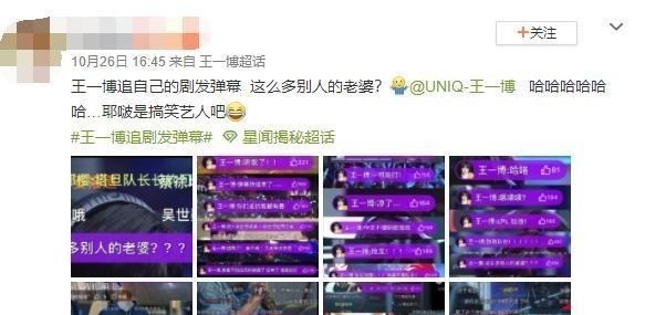 |王一博不当搞笑艺人浪费了!追自己的剧狂刷弹幕,吃醋语气太可爱