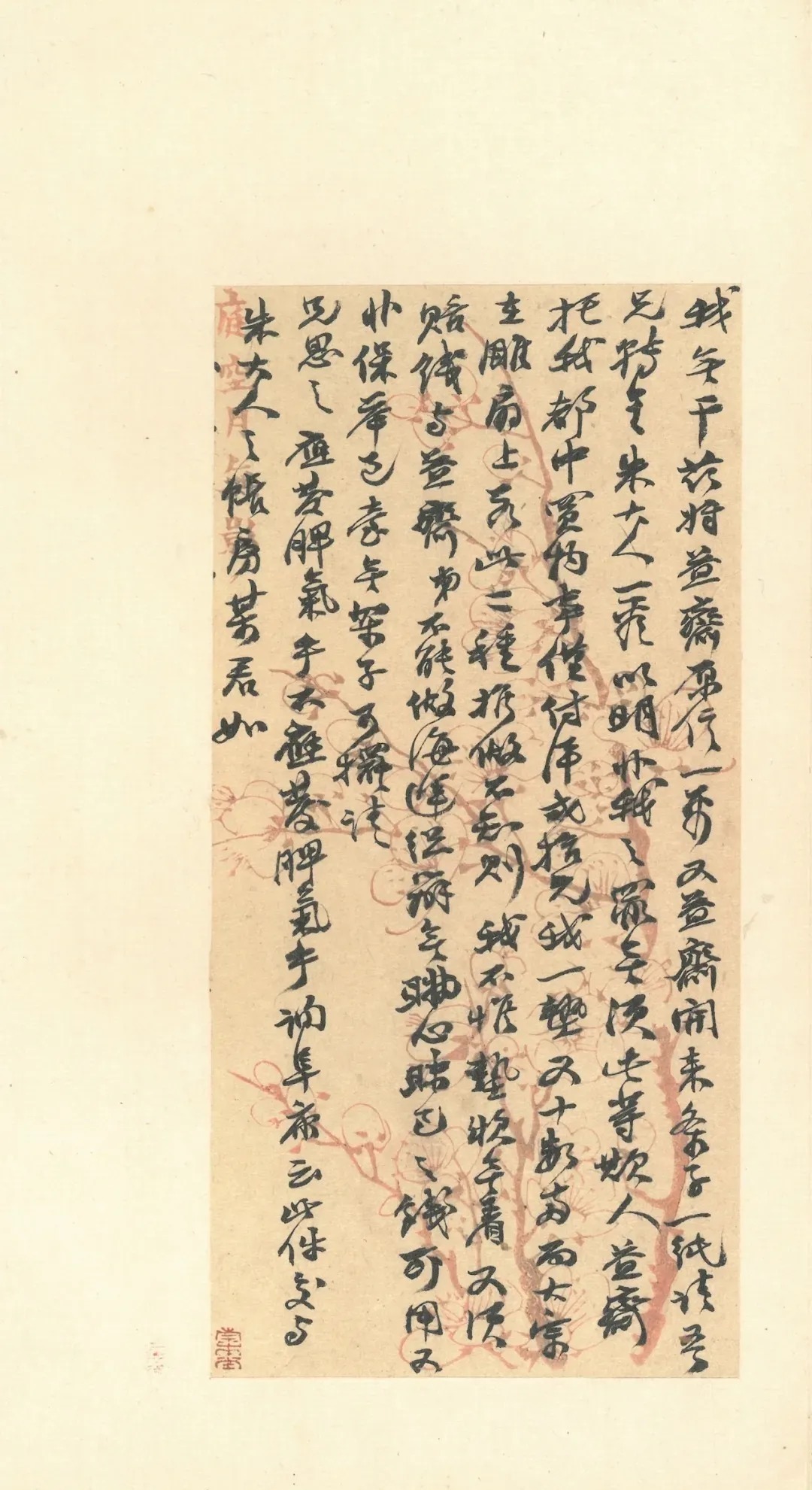 同治！赵之谦致赵曈书札十八通及信封十四件！