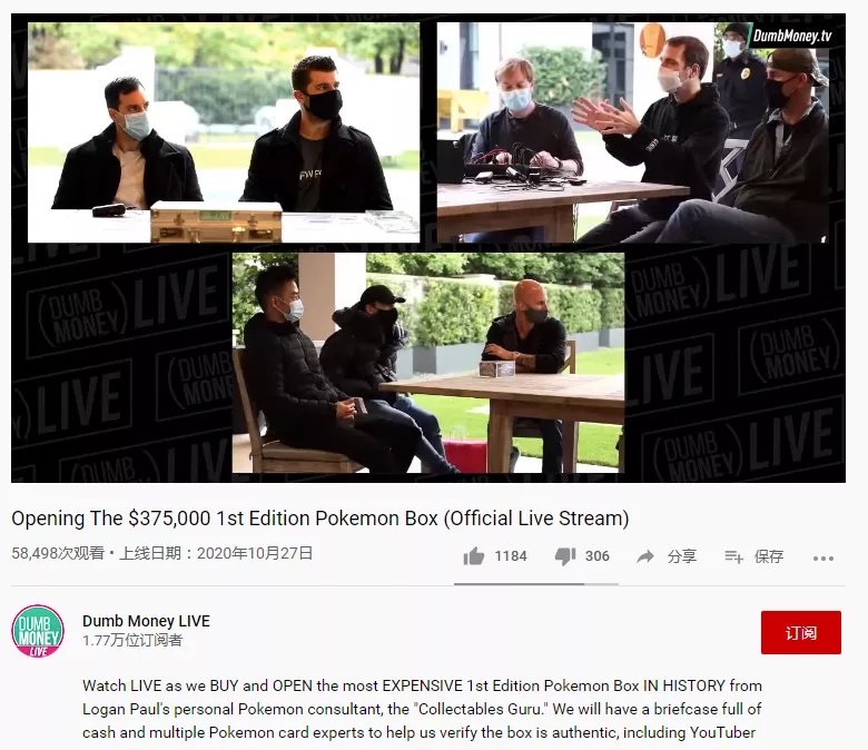 直播|老外花数十万美金买了盒古董宝可梦卡牌，直播拆封才发现是赝品