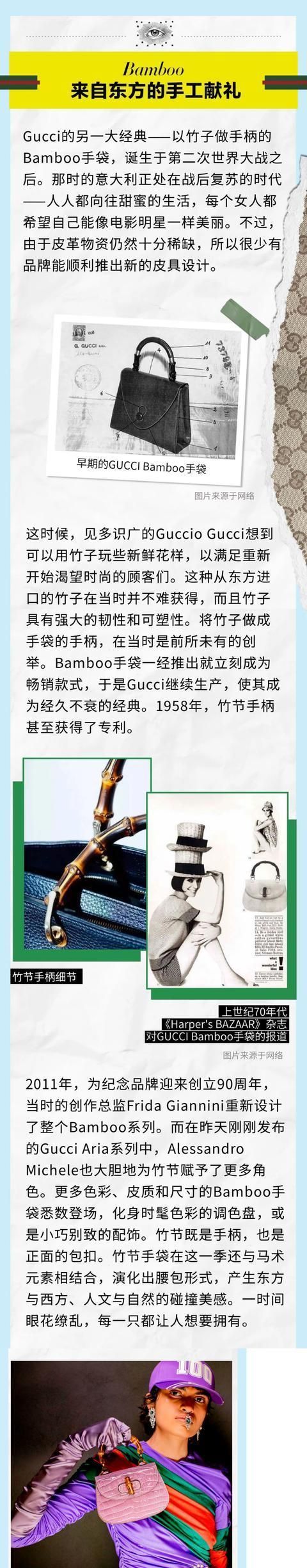 这首咏叹调太洗脑,100岁的Gucci依旧是时髦先锋