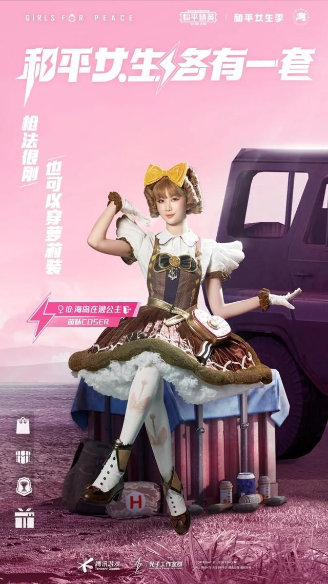 第5款套装:甜心巧克力