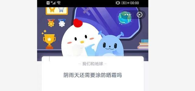 防晒霜|阴雨天需要不需要涂防晒霜呢？蚂蚁庄园5月17日答案最新