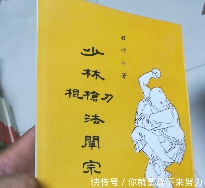 机械|浅谈程冲斗实战功夫，少林学艺10年，独立打散木偶机械出寺