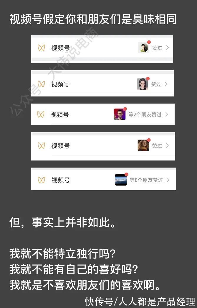 公众|我为什么不爱刷视频号