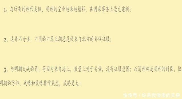 人能|同样是中国人,为何明朝人能暴击西方列强,清朝人就萎了?