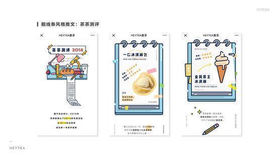 品牌|从喜茶的成功看沪琛是如何做品牌的?