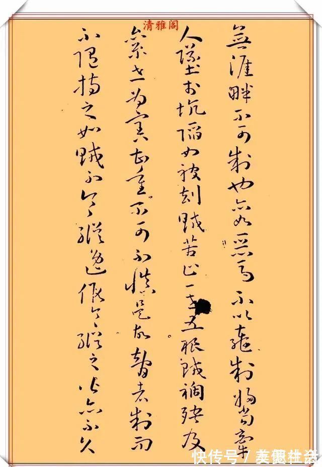 草书|孙过庭的草书真迹《佛遗教经》,用笔精湛自然,堪称草书入门秘笈