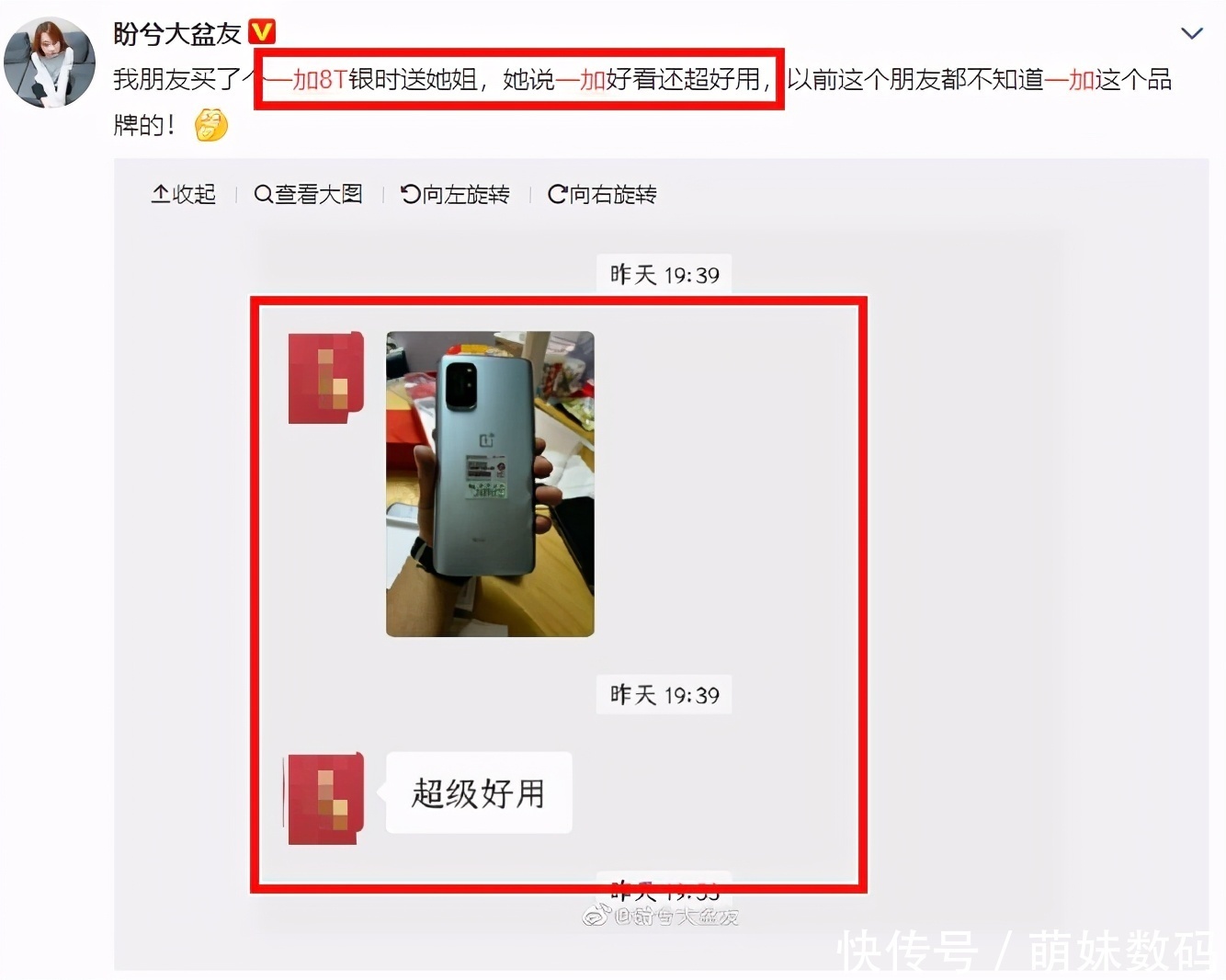 iPhone12系列|苹果回应iPhone12绿屏？一加8T发售满月超6万人点评？