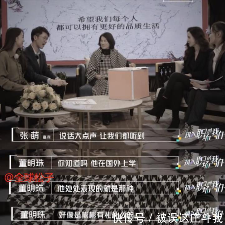 节目 《初入职场的我们》热播,董明珠教会了实习生什么