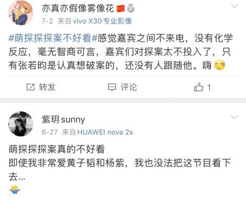 孙红雷|孙红雷、沙溢都带不火的综艺，网友：是我的粉丝滤镜不够厚吗？