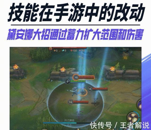 锤石|LOL手游技能不同点,锤石一技能可以一闪,戴安娜的大招改为蓄力
