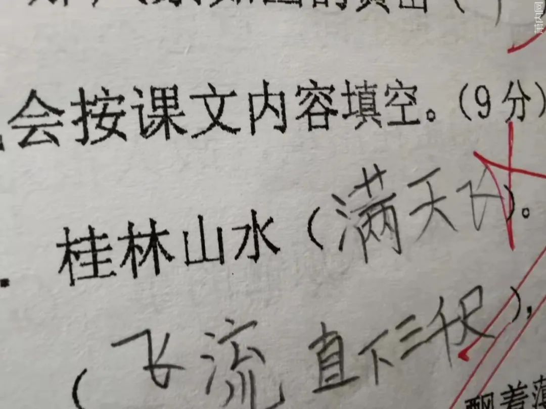 试卷|这两个娃的试卷火了！家长吐槽：又气又好笑，脑子在想什么？