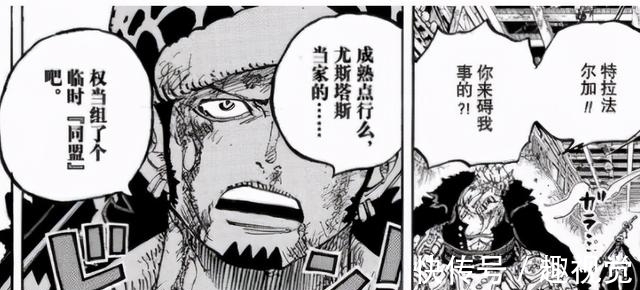 凯多|「将军聊斋」海贼王1015-1018话 特务队隔岸观火，海上皇再临棋局