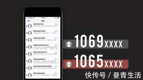 1069开头的短信是什么平台发送的？日常生活中不可或缺的常识