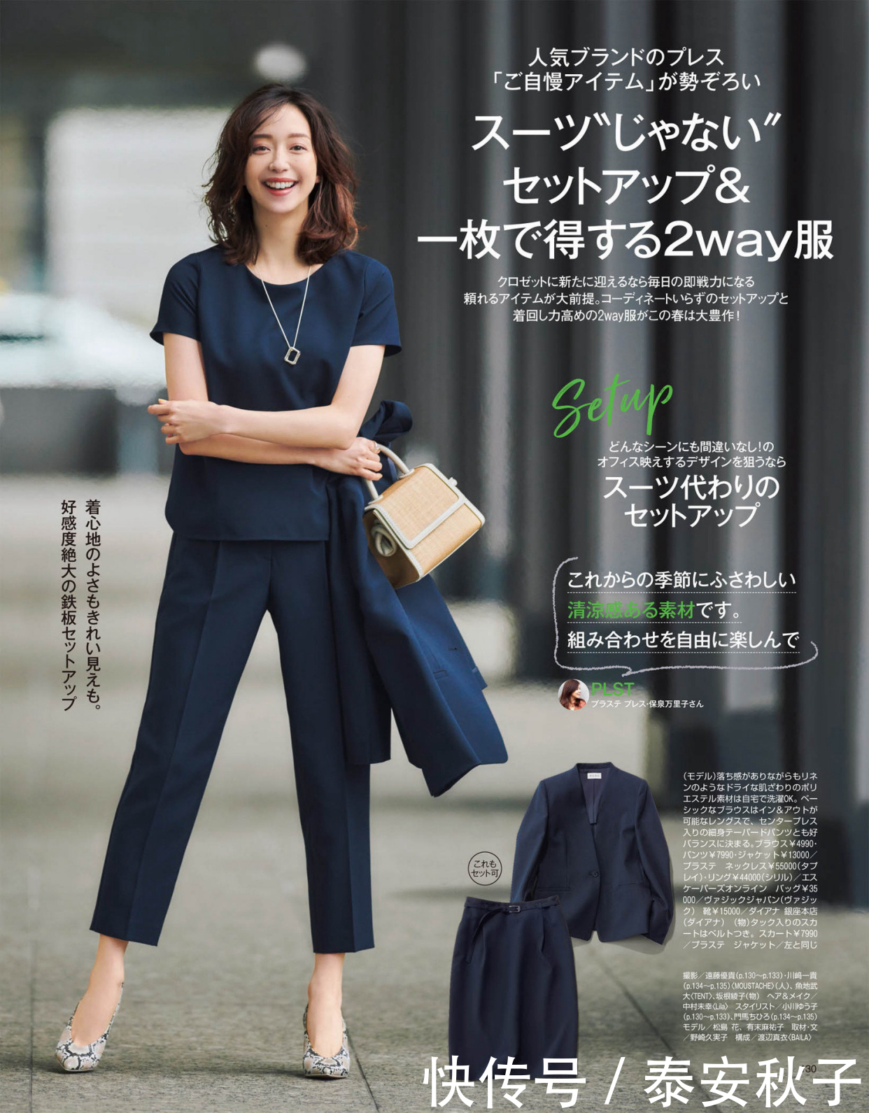 美女|花大价钱买来的裤子,穿上不合适?原来没有“按照腿型”选款式