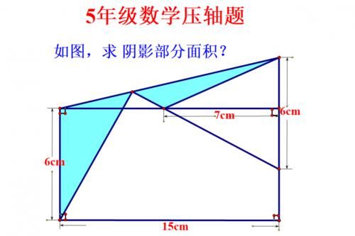 1道小学5年级数学压轴题，难住大学生家长，掌握方法口算得答案