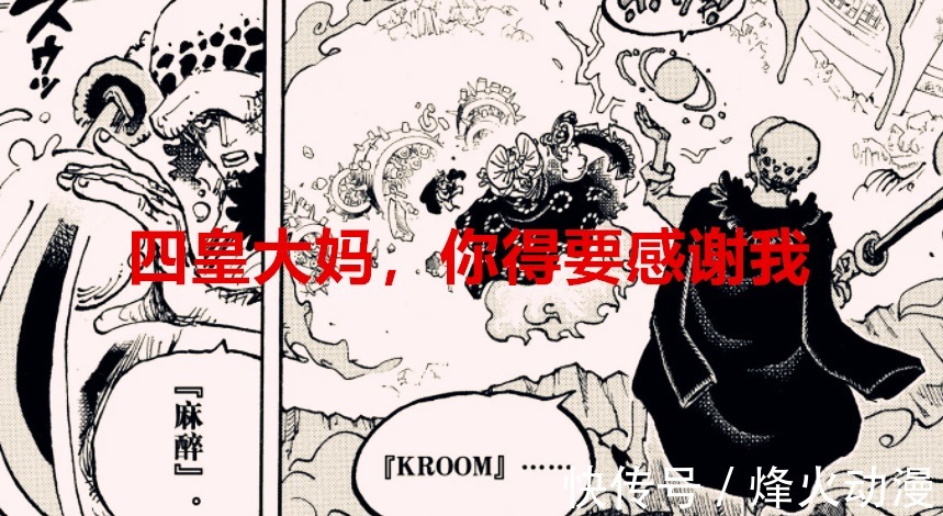 修女|海贼王1031话分析:基德和罗找到了大妈的缺点,尾田真是煞费苦心