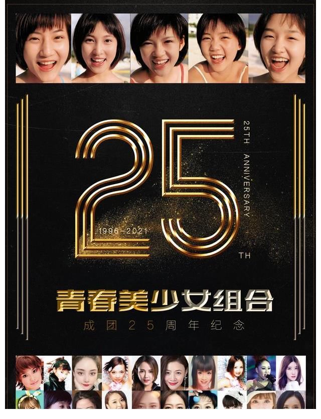 选拔|青春美少女新一代选拔大玩综艺 原创真人秀《青春美学院》即将开课