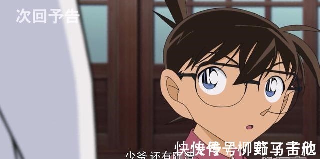 少年侦探团|名侦探柯南1038集，灰原哀终回到柯南身边，在少爷亭有故事