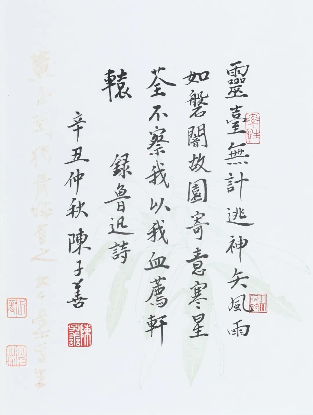 巴金|致敬中国现代文学大师,朵云轩迎来一场别开生面的墨迹展