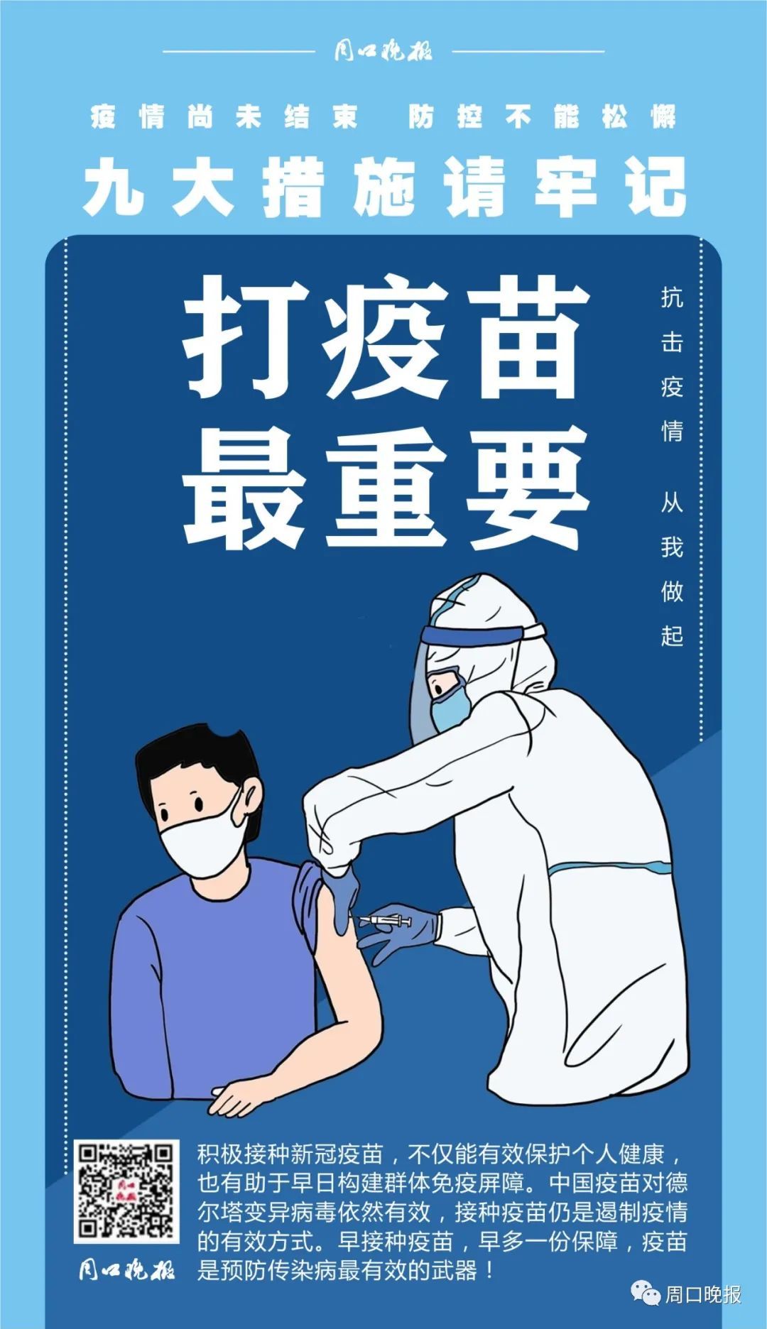 公筷制|紧急提醒：周口人，戴口罩！戴口罩！戴口罩！请扩散！