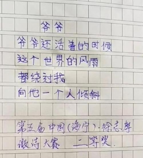 父母|小学生“即兴作诗”火了，妈妈哭笑不得，老师个个都是人才