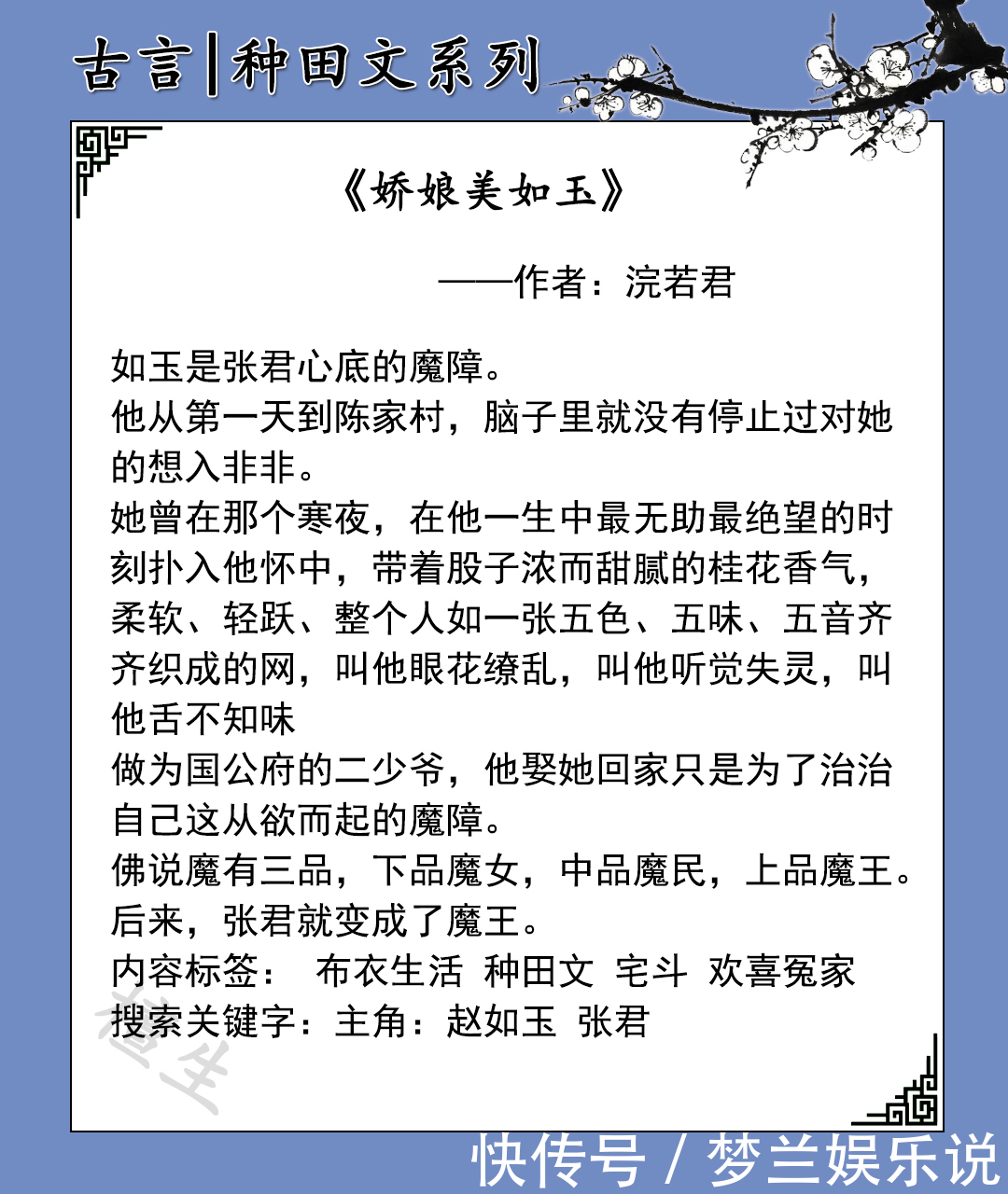 林家$五本温馨种田文推荐：从一贫如洗到繁华似锦，腹黑权臣赠妻荣华！